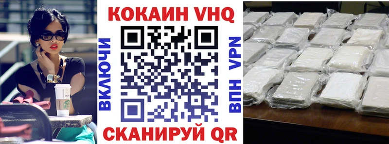 COCAIN Эквадор Сычёвка