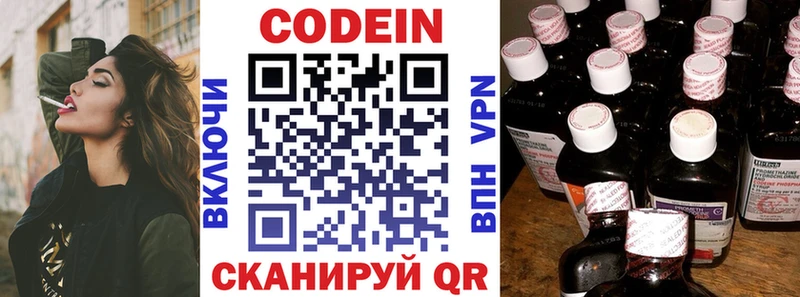 Кодеиновый сироп Lean напиток Lean (лин) где купить наркоту Сычёвка
