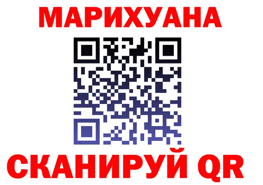МАРИХУАНА планчик как зайти shop omg Сычёвка